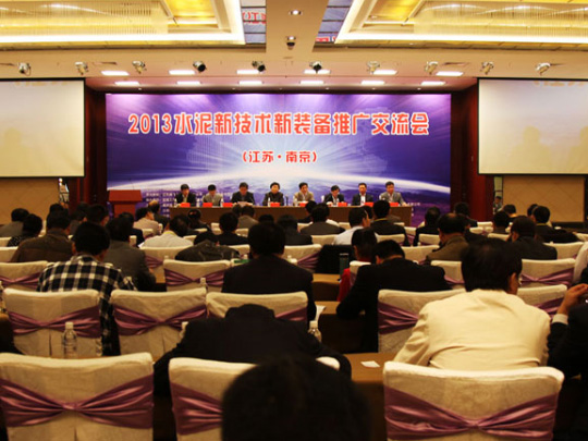 Pengfei group and China Building Materials News jointly held a new cement technology and new equipment promotion exchange meeting